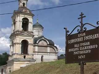  Rostov:  Yaroslavskaya Oblast':  Russia:  
 
 Church of the St. Isidore the Blessed